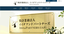 Desktop Screenshot of iida-epat.com