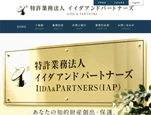 Tablet Screenshot of iida-epat.com